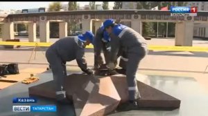 Техническое обслуживание Вечного огня в Парке Победы