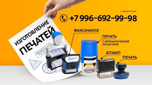 ПЕЧАТИ без документов по ОТТИСКУ смотреть онлайн