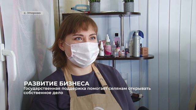 Государственная поддержка помогает селянам начать собственное дело смотреть онлайн