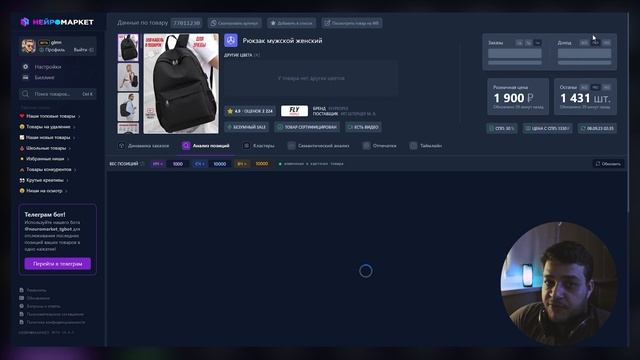 Бесплатный сервис аналитики для Wildberries?