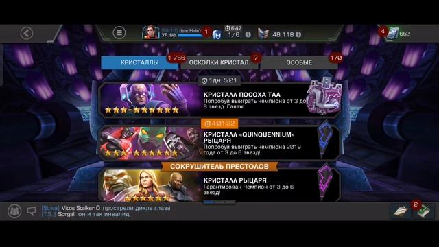 Открываю классовый нексус за войну союзов. Марвел Битва Чемпионов смотреть онлайн