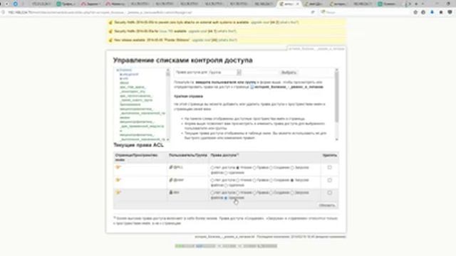 DokuWiki настройка прав на редактирование. смотреть онлайн