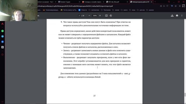 Подготовка презентации по лабораторной работе 5 по предмету операционные системы смотреть онлайн