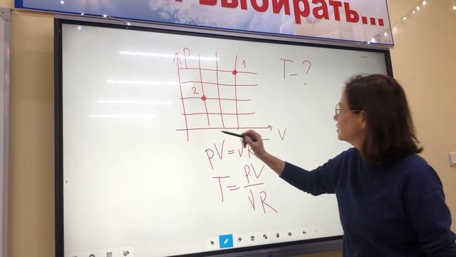 Изменение давления, объёма и температуры на графиках смотреть онлайн