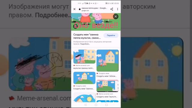 В СЕМЬЕ СВИНКИ ПЕППЫ ЕСТЬ ЕЩЕ ЧЕЛОВЕК?!? картинки в Google с домом Пеппы смотреть онлайн