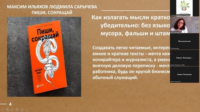 Модно быть грамотным смотреть онлайн