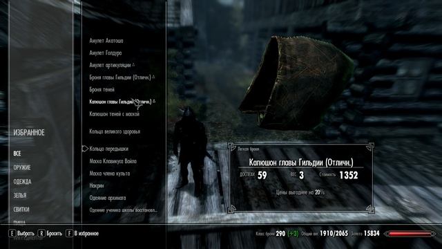 The Elder Scrolls V Skyrim - Доспехи главы гильдии воров смотреть онлайн