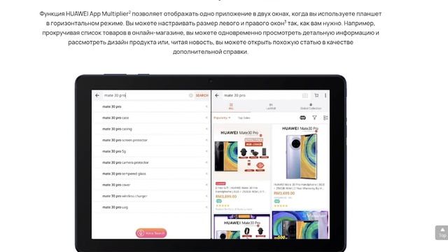 Планшет HUAWEI MatePad T 10 смотреть онлайн