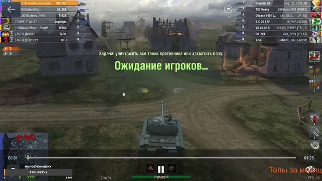 Клановый ивент на 50TP. А ты слышал о нем!? смотреть онлайн