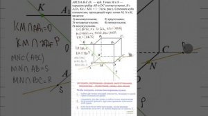 Построение сечения куба плоскостью, проходящей через три точки. Задание А15 #цт2017 #10класс