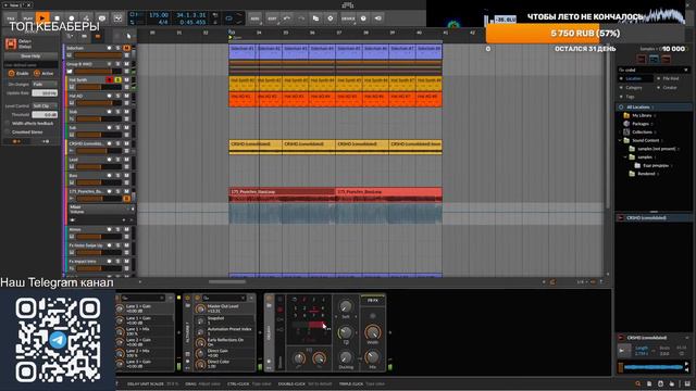 Изучаем Bitwig Studio День 3й (Стандартные плагины обработки) смотреть онлайн