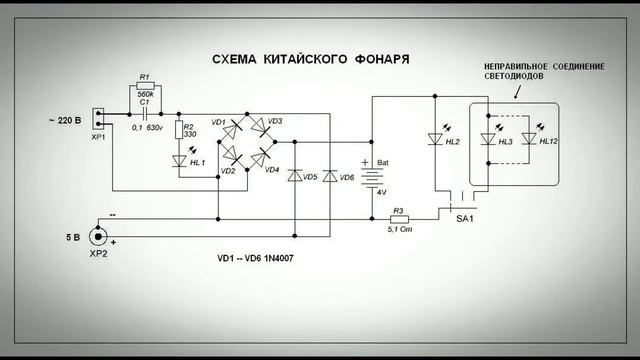 Светодиодный китайский фонарик . Устройство и доработка. смотреть онлайн