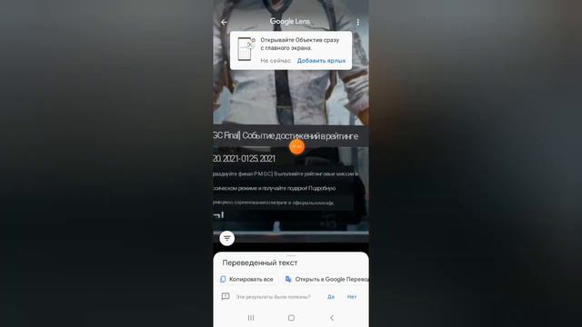 Переводчик скриншотом. Правда или нет??? Ответ смотреть тут!!!! Google переводчик. смотреть онлайн