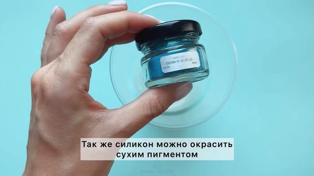 Как создать любую форму из силикона? - Мастер класс формы из силикона смотреть онлайн