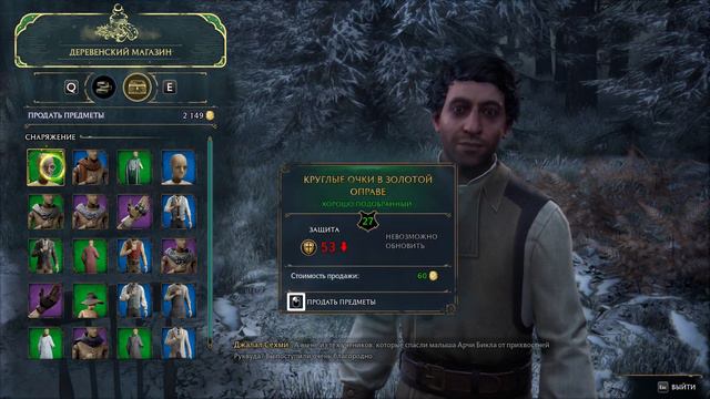 Прохождение Hogwarts Legacy: Deluxe Edition (2023) - Часть 32: Воспоминания. Деек. Новые опасности. смотреть онлайн