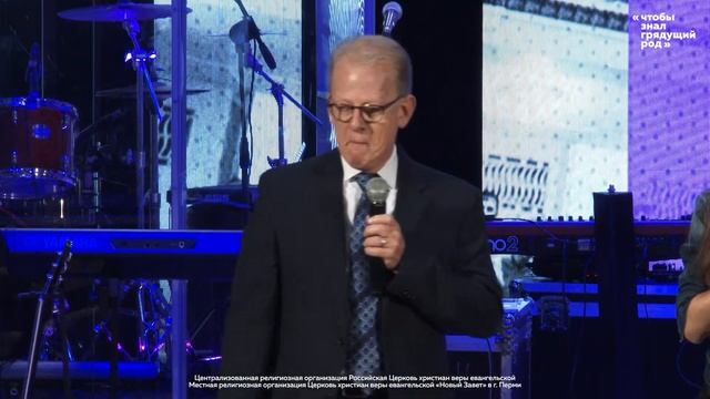 Роберт Шипли: Иисус Христос — друг грешников | #ХВЕ2019 (8 сентября, 10:00) смотреть онлайн