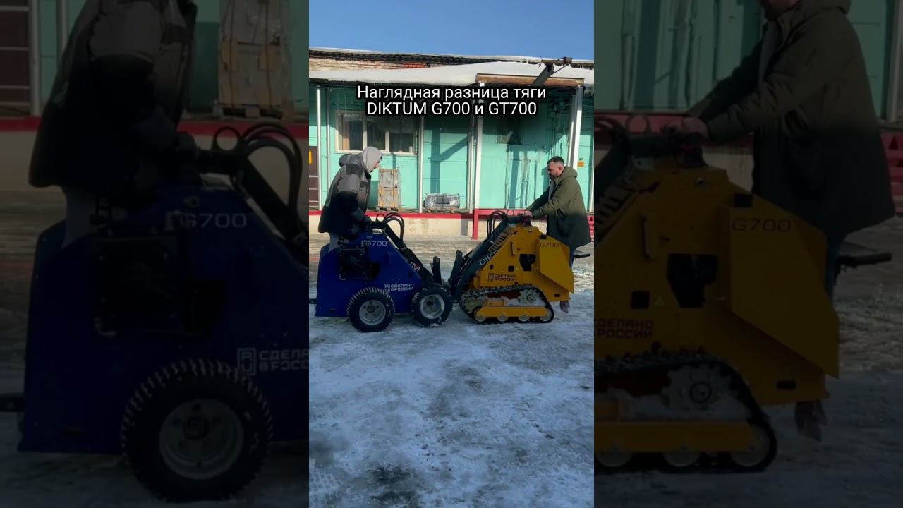 Диктум. Сравнение колесного и гусеничного привода. ЧАСТЬ 1 #минипогрузчик #diktum #спецтехника смотреть онлайн