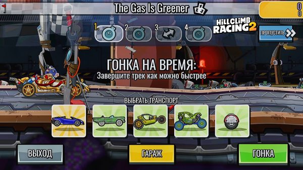 NEW TEAM EVENT The Gas Is Greener - Hill Climb Racing 2