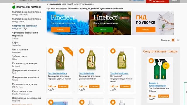 Копия видео "Как оформлять заказ онлайн в Магазине NL" смотреть онлайн