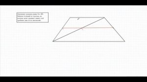 Найти больший из отрезков, на которые делит среднюю линию трапеции одна из ее диагоналей.