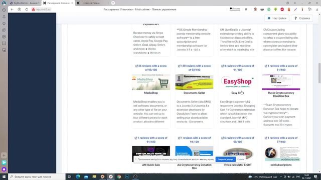 Работа с JoomSocial в Joomla 4 смотреть онлайн