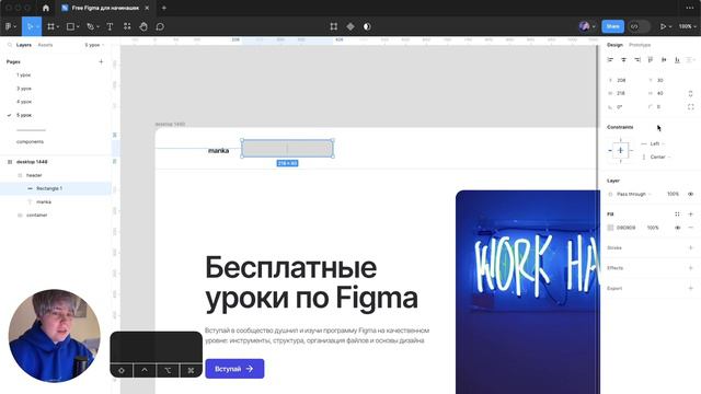 Figma 2024 с нуля. Урок 5 – Ссылки и кнопки. Повтор пройденного материала смотреть онлайн