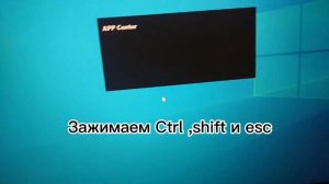 Как убрать с экрана ПК чёрный прямоугольник с надписью «APP Centre.100% РАБОЧИЙ способ!