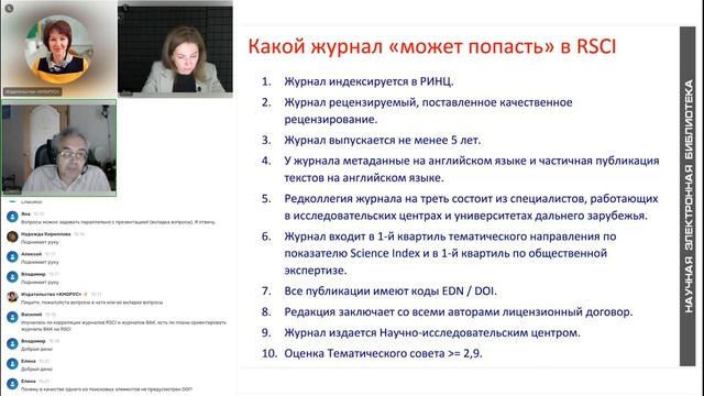 eLIBRARY.RU в вопросах и ответах. Наукометрические возможности научной электронной библиотеки Росси смотреть онлайн