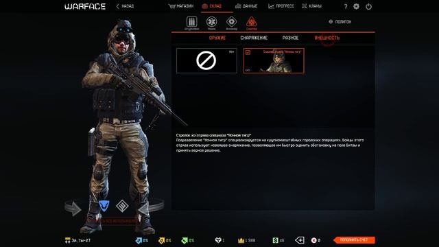 Продажа аккаунтов warface ✔ смотреть онлайн