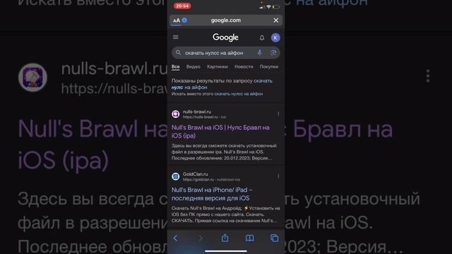 Как скачать нулс браво на айфон смотреть онлайн