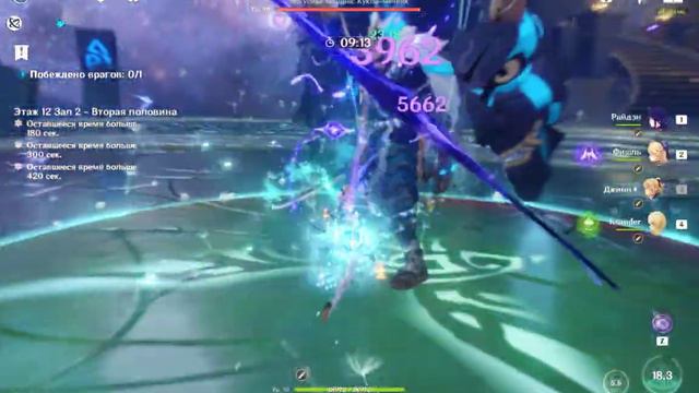 Тарталья С1, Райден С0. (я хз как пачки называть) смотреть онлайн