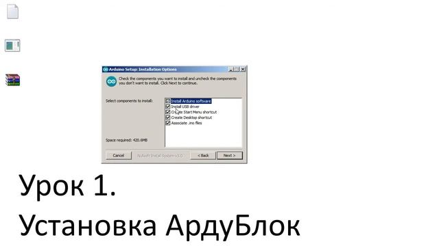 Ардублок. Урок1. Установка Ардублок смотреть онлайн