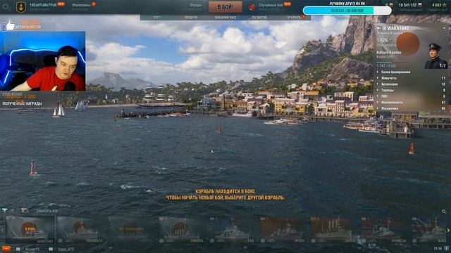 ПЕРВЫЙ СТРИМ ПО WORLD OF WARSHIPS! УЧУСЬ ИГРАТЬ С НУЛЯ! смотреть онлайн