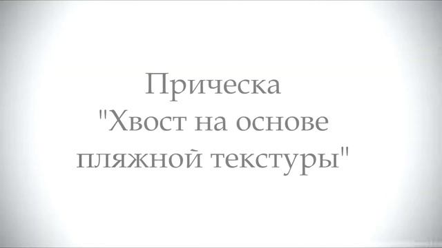 Трейлер интенсива "текстура 3 в 1" смотреть онлайн