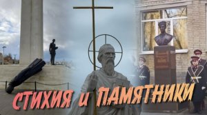 Чудо с памятником Андрею Первозванному, падение красноармейца, снос бюста Врангелю
