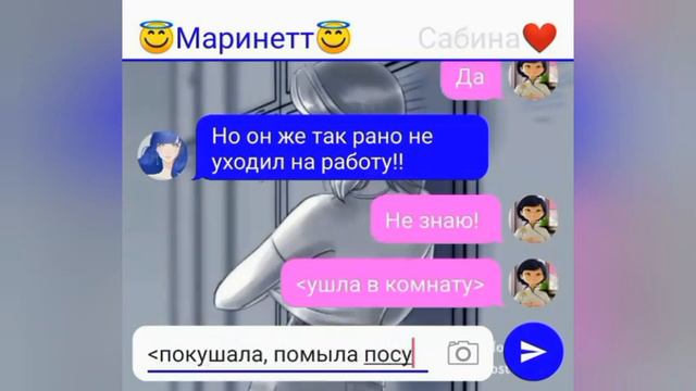 Переписка из мультисериала леди баг и супер кот ~Ударь в живот😖~ #1 часть/ЛЕДИ МАРИШКА смотреть онлайн