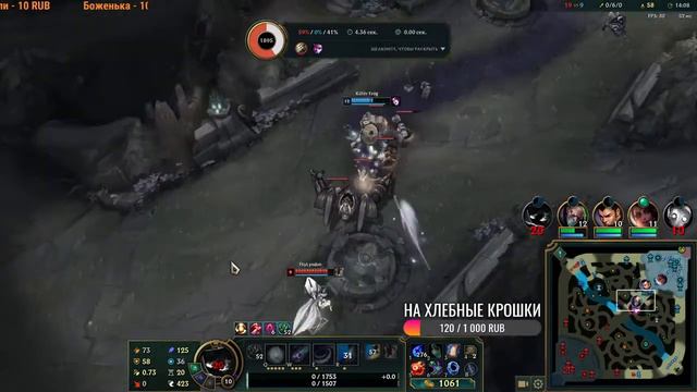 чилим в новый режим книга абсолютных умений League of Legends lol смотреть онлайн