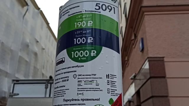 Платные парковки в Москве. Сколько стоят платные парковки в Москве, России. Перед локдауном. смотреть онлайн