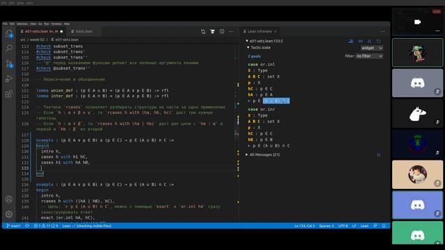 Неделя 2: Множества, функции, отношения, ADT | Формализация математики на Lean смотреть онлайн
