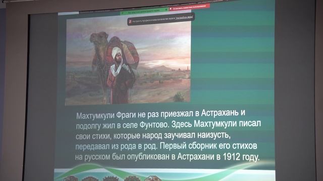 В АГУ прошла телевикторина, посвященная 300-летию со дня рождения Махтумкули Фраги смотреть онлайн