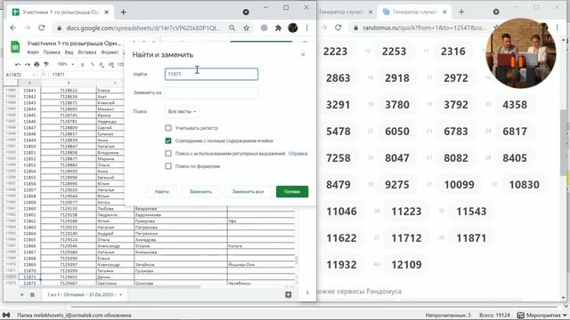 ОРМАТЕК. РОЗЫГРЫШ ПРИЗОВ! РОЗЫГРЫШ 27 июня! Нам 20 лет! Дарим подарки на 20 миллионов! смотреть онлайн
