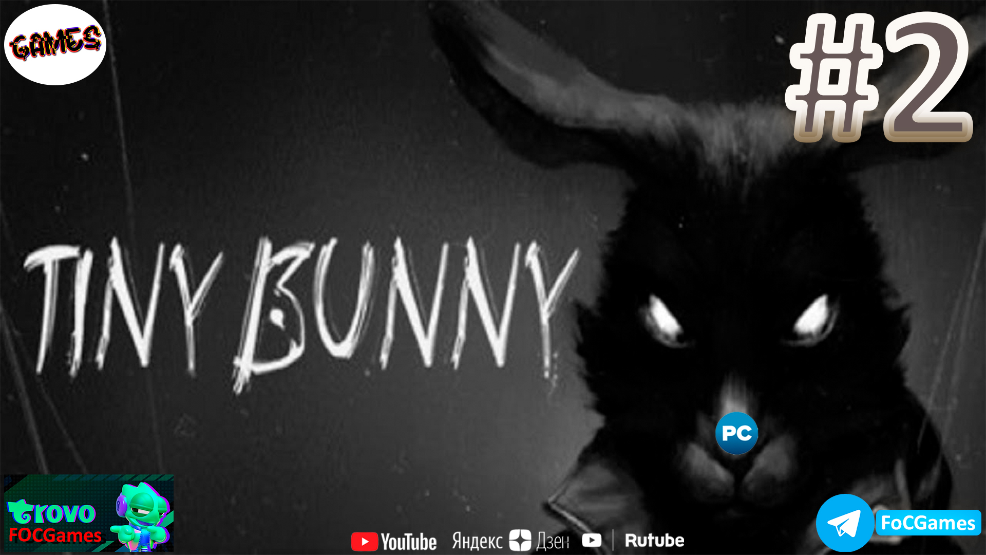 Tiny Bunny ➤ Полное прохождение #2➤ СТРИМ➤ Зайчик ➤ ПК #focgames