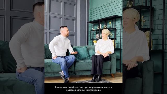 Базовые вопросы в работе с персоналом. Интервью с HR Натальей Шардаковой. смотреть онлайн