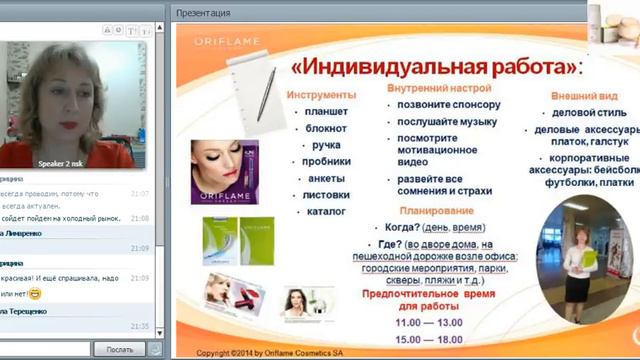 Методы приглашения: " Холодный рынок", Мероприятия смотреть онлайн
