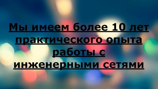 Проектные и Электромонтажные работы в Москве и Московской области смотреть онлайн