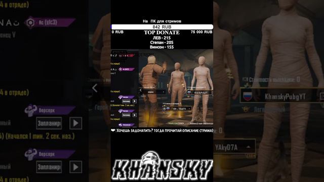 Играем/общаемся/PUBG/MOBILE смотреть онлайн