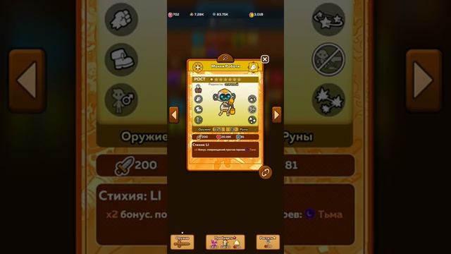 ГАЙД ДЛЯ НОВИЧКОВ. КОТОРЫЕ ТОЛЬКО УСТАНОВИЛИ ИГРУ.  Crush Them All. Часть 5