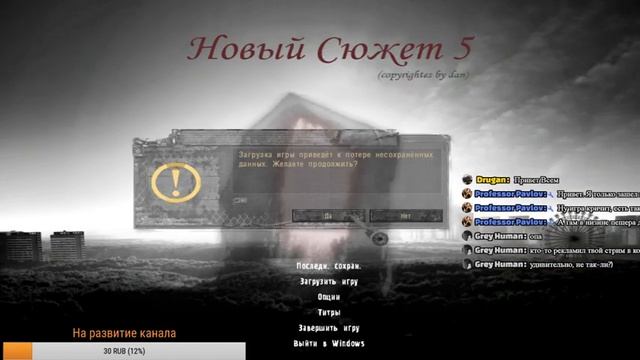 Стрим по игре STALKER Тайные тропы смотреть онлайн