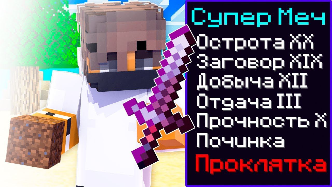 Майнкрафт, но Каждый КИЛЛ дает СУПЕР ПРЕДМЕТ! Грифер Шоу смотреть онлайн