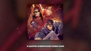 ТЕППО x ЛЖЕДМИТРИЙ IV - БЕРСЕРК